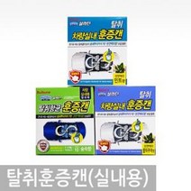 탈취제 살라딘 차량용 차량실내 불스원 탈취훈증캔, 숲속향