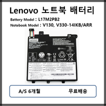 L17M2PB2 정품 레노버 노트북 배터리 V130 V330-14IKB/ARR