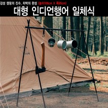 인디언행어 상판 차박준비물 캠핑 행어 만들기 (대형), 인디언행어(대형 고리추가2개더)