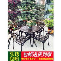 야외바베큐장 테라스 야외 테이블과 의자 캐스트 알루미늄 안뜰 빌라 정원 단철 테이블 마당 발코니 조합, [47] 옵션의자2개 78 직조원탁 발코니시리즈2