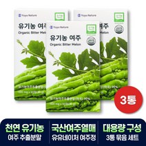천연 유기농 국산 여주열매 여주정 BITTERMELON 성분 3통 비움샵 식물인슐린 비타민C 함유 50대 60대 70대 해썹인증 여주추출물 비터멜론 카란틴 모모르디신, 3개