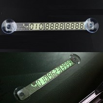 야광 형광 주차 번호 판 차량 흡착식 전화 메탈 야간 지하 주차장