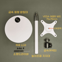 포터블 모니터 거치대 스탠드 Z16P 높이 조절 싱글, 화이트 스탠드, 1개