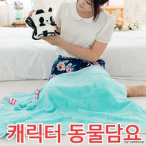 무릅담요/[마이도매]캐릭터담요/동물담요/무릎담요