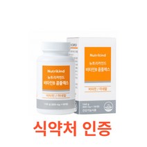 뉴트리카인드 자연유래 비타민B 콤플렉스b 비타민 비군 고농축 2b 180캡슐 고용량 건조효모 자연유래 비타민비군 컴플렉스 B1 B2 B6 복합제 종합 활력 B1 B2 B6 B12, 180정, 1개