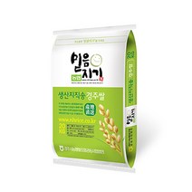 [22년산] 경주시농협 믿음지기쌀 20kg 당일도정, 1포