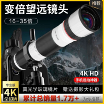 [백통렌즈] 스마트폰 전용 망원 렌즈 범용 백통렌즈 고화질, 블랙36배망원경+1.1m스탠드세트