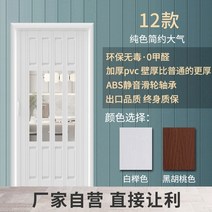 아파트 방문 폴딩도어 시공 간이문 베란다 중문 교체 차단문 pvc 상가, 12 화이트  (사진참조)