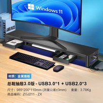 모니터 받침대 거북목방지 USB 고속 충전 거치대 수납 선반 높이조절 핸드폰 무선충전, 20