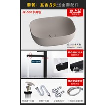 독일 고급 지상 세면대 단일 세면대 발코니 세면대 타원형 세라믹 세면대 무광택 카키색, 단일사이즈, JZ-500 카키 + 블랙 회전수전 패키지