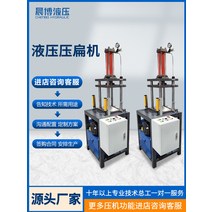 유압프레스기 작은 차 케이크 프레스 톤 열 유압 오일 프레스-92, 4.5T