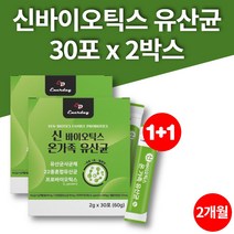 락토바실러스 가세리 프로바이오틱스 FOS 4세대 장내 장까지가는 차세대 유산균 노인 어르신 50대 60대 미야리산 낙산균 SYNBIOTICS, 2박스