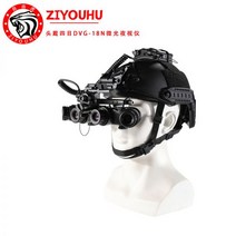 투시경 망원경 세트 야외장비 단망경 고성능 야시경 열화상 적외선 투시안경 야간, 01DVG-18N
