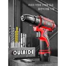 충전식 전동드릴 임팩 모든 공구 세트, E