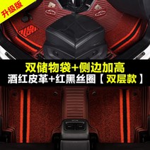자동차매트 영동 발판 풀커버 전용 16 타입 19 엘리트 형 전문 30566536, 와인레드 엠보가죽 레드 블랙 코일 하