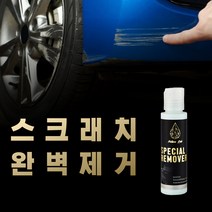 포션랩 자동차흠집제거비용 워터스팟제거 워터스팟리무버 차량용품판매점 세차용품사이트 잔기스제거 기스제거제 차량흠집제거제 새똥제거 컴파운드 카페인트제거, 2개