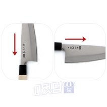 마켓덤 칼 각인 이름각인 이니셜각인 칼주문, 화이트마킹-가로-D_9, 1개