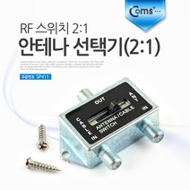 RF 동축 티비 안테나 케이블 선택기 2:1 스위치