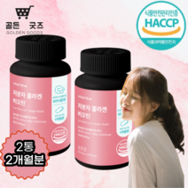 초저분자 피쉬콜라겐 비오틴 피부건강 식약처인증, 2개, 60정