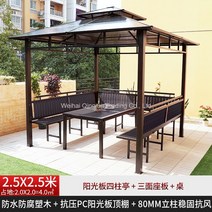 WARM조립식 파고라 테라스 옥상 정원 휴게 쉼터 직원 휴게실 정자 야외 미니 이동식 빌딩 상가, 2.5X2.5m+3좌석+테이블