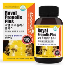 네추럴라이즈 뉴질랜드 로얄 프로폴리스 플러스 캡슐 1000mg 로얄제리 함유, 90캡슐, 8개