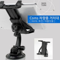 아이패드 미니 5/4/3/2 태블릿 kit 흡착형 차량용 거치대, 1개, 실버