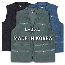 노블진 사다리조끼 현장조끼 퀵 배달 등산조끼 사무복 작업복
