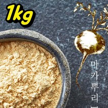 maca 마카뿌리 마카가루 마카파우더 페루 마카분말 1kg 페루산 마카 분말