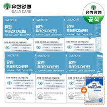 유한 루테인 지아잔틴 360캡슐(12개월분) 60일분x6박스 눈 건강 영양제+사은품, 6박스(총12개월분) + KF80마스크, 60캡슐