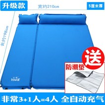 캠핑 네이처하이크자충매트 캠핑 에어매트리스 발포매트 에어박스 에어매트 캠핑 에어매트 순위 캠핑에어매트 캠핑매트리스 네이처하이크 에어매트 캠핑자충매트 캠핑용 에어매트, D+V블루 210x190x5cm, D블루210x190x5cm