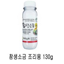참생소금 조리용 130g 천일염, opshow 1, GLM 식품배송