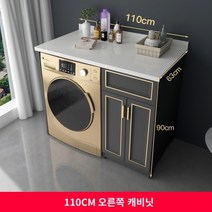 식기 세척기 장 세탁기 거치대 부엌 밭솥 주방 세탁기 동반자 캐비닛 통합 맞춤형 석영 석재 보관 보호 공간 알루미늄 발코니 롤러 태양, A.61cm(포함)-90cm(포함), I.110cm 오른쪽 캐비닛 플랫 스타일
