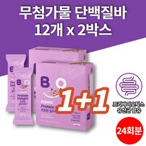 코스트코 가성비 프로틴바 에너지바 고단백질바 트레이더스 그래놀라바 단백질 영양바 견과바 편의점 다이어트 간식 블루베리 콩 보리 땅콩, 2박스