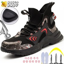 망고베이비 시원한 안전화 경량 여름용 아름다운 작업화