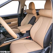 차량용 목베개 헤드레스트 목 쿠션 아반떼CN7 가죽핸들커버 VIP 더편한 순정형 핸들커버 쿠션시리즈, 블랙_팔쿠션포켓타공