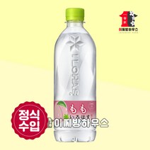 COCA COLA Irohasu 이로하스 화이트피치 540ml 천연수 일본복숭아물 모모 일본생수 자연수 코카콜라 수입음료