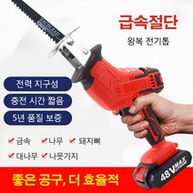 다기능 왕복 전기톱 1/1+1, 블랙 톱날 4PCS