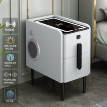 스마트협탁 침대옆 bedside 테이블 usb 블루투스 무선충전, 완제품, 45cm, 화이트 올인원