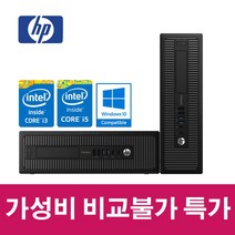 HP 800G1 4세대 중고컴퓨터 데스크탑 본체 사무용 PC Win10, HDD 500G, 800G1:i3-4130CPU, 4G
