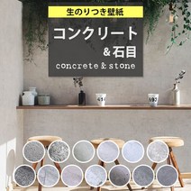벽지 접착제 콘크리트 돌 눈 회색 크로스 유행 산업 어두운 빈티지 톤 홈 오피스 헤링본 스톤 표면 강화 불연 방지 곰팡이 일본, 품번, 04.BB-9421