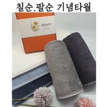 (1매입)송월타월 은퇴 퇴임 기념타올 뱀부얀 고중량 190g 무료포장 수건 페이스타올 답례품 기념품, 띠지1, 쇼핑백없음, 혼합