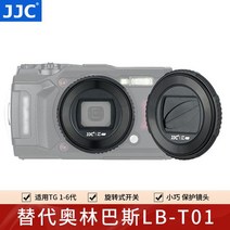 JMK120693JJC 올림푸스 렌즈 커버 적용 TG-6 TG-543 21 대체LB-T01 카메라 신축 부품 블랙 대체 올림푸스LB-T01 오토캠, 단일옵션