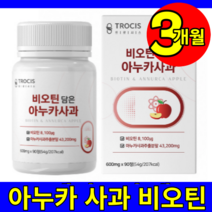 식약처 식약청 인증 인정 코스트코 100 % 프로 네이쳐 폴란드 이탈리아 프로시아니딘 마누카 아누카 아누가 사과 리치 추출 티오틴 비오틴 정 캡슐 환 사은품, 90정, 1개