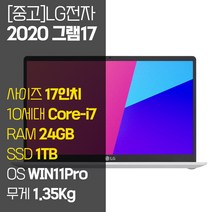 2020 그램 17 17Z90N 인텔 10세대 Core-i7 RAM 24GB NVMe SSD탑재 윈도우 11설치 중고 노트북, 화이트, 코어i7, 1TB, WIN11 Pro