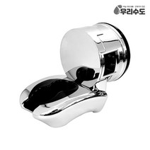 우리수도 원터치 흡착 파워 헹거 샤워기걸이 샤워기거치대 샤워헹거, 1개, 1개