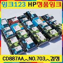 HP정품잉크 CD887AA CD888AA NO.703 검정컬러 Desk Jet D730 Desk Jet F735 Deskjet Ink Advantage K109A Deskjet I, CD888AA/재생/컬러
