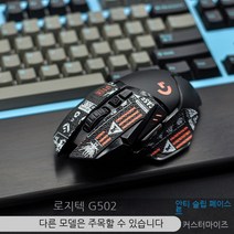Topsky 마우스 스티커 Logitech G502 안티 슬립 스티커 영웅 마스터 마우스 땀 흡수 스티커 도마뱀 가죽 도마뱀 스킨 Ark, 블랙오렌지안티슬립스티커