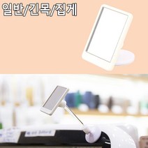 사무실 모니터 스파이 거울 매장 2개 부착형 벽거울, 집게형