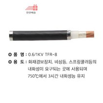 TFR-8_*_16SQ_3C_절단조장 A9AB, 상세페이지 참조