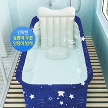 1인 초대형 120cm 어르신 어린이 성인 접이식욕조 간이욕조 반신욕기 반신욕조 반신욕, 별빛블루